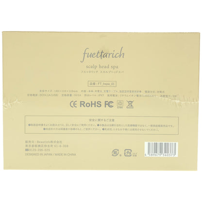 Z000 ■フエッタリッチ スカルプ ヘッドスパ ems ブラシ 頭皮ブラシ FT_hspa_01　ラスト1点！