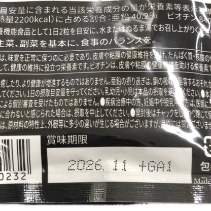 CB22 K AGAKURO アガクロ 28粒 白髪・髪の悩みにアプローチ 2袋セット●賞味期限：2026/11～