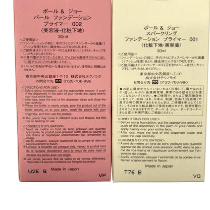 Z000 ポール & ジョー スパークリング ファンデーション プライマー 001 30ml & パールファンデーション プライマー 002 30ml 計2本セット　ラスト1点！