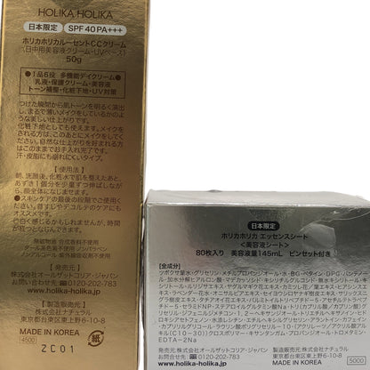 Z000 ホリカホリカ エッセンスシート 80枚 145mL & ルーセントCCクリーム 50g 計2個セット　ラスト1点！