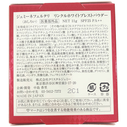 Z000 ジェミーネフェル タリ つや リンクルルース パウダー(おしろい) 20g & リンクル ホワイト プレストパウダー 11g 2個セット　ラスト1点！
