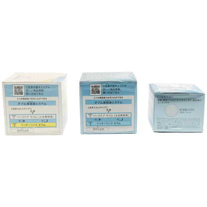 Z000 ソフィーナ iP インターリンク セラムRF 55g & セラム BR 55g & セラム BR レフィル 55g 3個セット