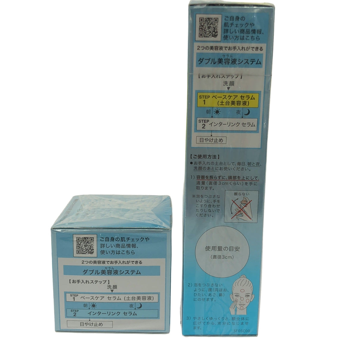 Z000 ソフィーナ iP ベースケア セラム 90g & インターリンク セラム BR 55g 2個セット