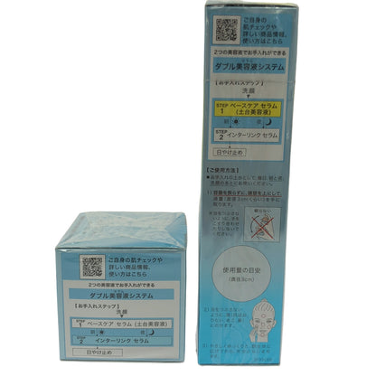 Z000 ソフィーナ iP ベースケア セラム 90g & インターリンク セラム BR 55g 2個セット