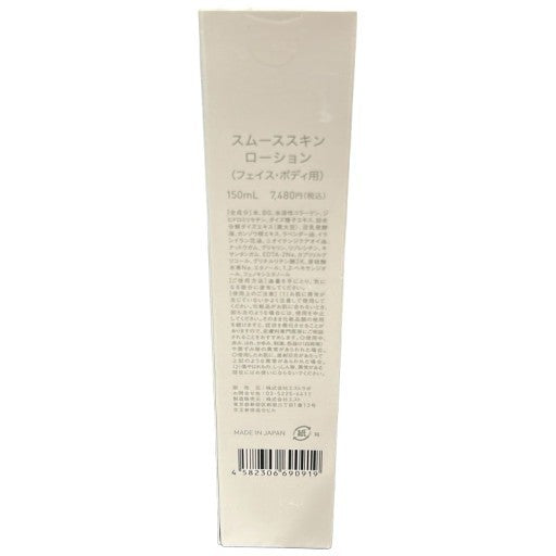 C369 LUMIX スムーススキンローション フェイス・ボディ用 150ml