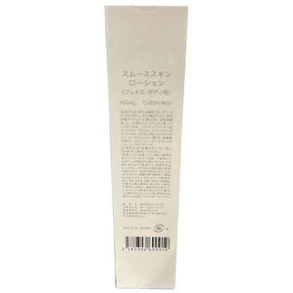 C369 LUMIX スムーススキンローション フェイス・ボディ用 150ml