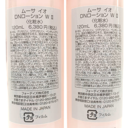 Z000 ムーサ イオ DN ローション W 2 120mL 計2本セット　ラスト1点！