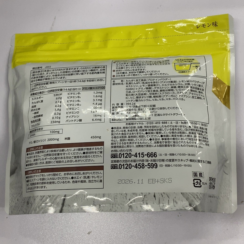C821 カーブス ウルトラプロテイン レモン味 27食分 394.2g●賞味期限：2026/11～