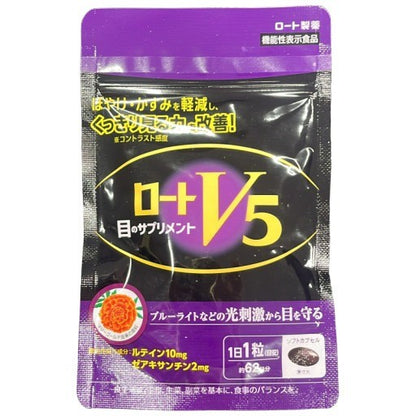 CS73 K ロートV5 b 目のサプリメント くっきり見る力 ぼやけ ルテイン ゼアキサンチン1日1粒 62粒 ●賞味期限：2026/8～