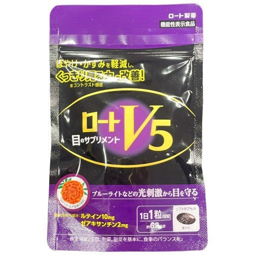 CS73 K ロートV5 b 目のサプリメント くっきり見る力 ぼやけ ルテイン ゼアキサンチン1日1粒 62粒 ●賞味期限：2026/8～