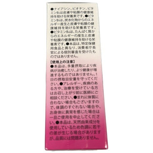 C266 プラーゲン サプリメント 60粒●賞味期限：2027/02～