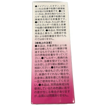 C266 プラーゲン サプリメント 60粒●賞味期限：2027/02～