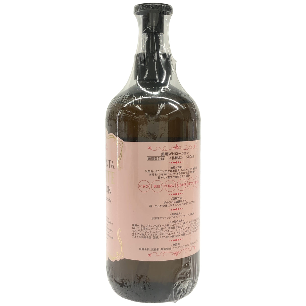 Z000 薬用WHローション 500ml　ラスト1点！