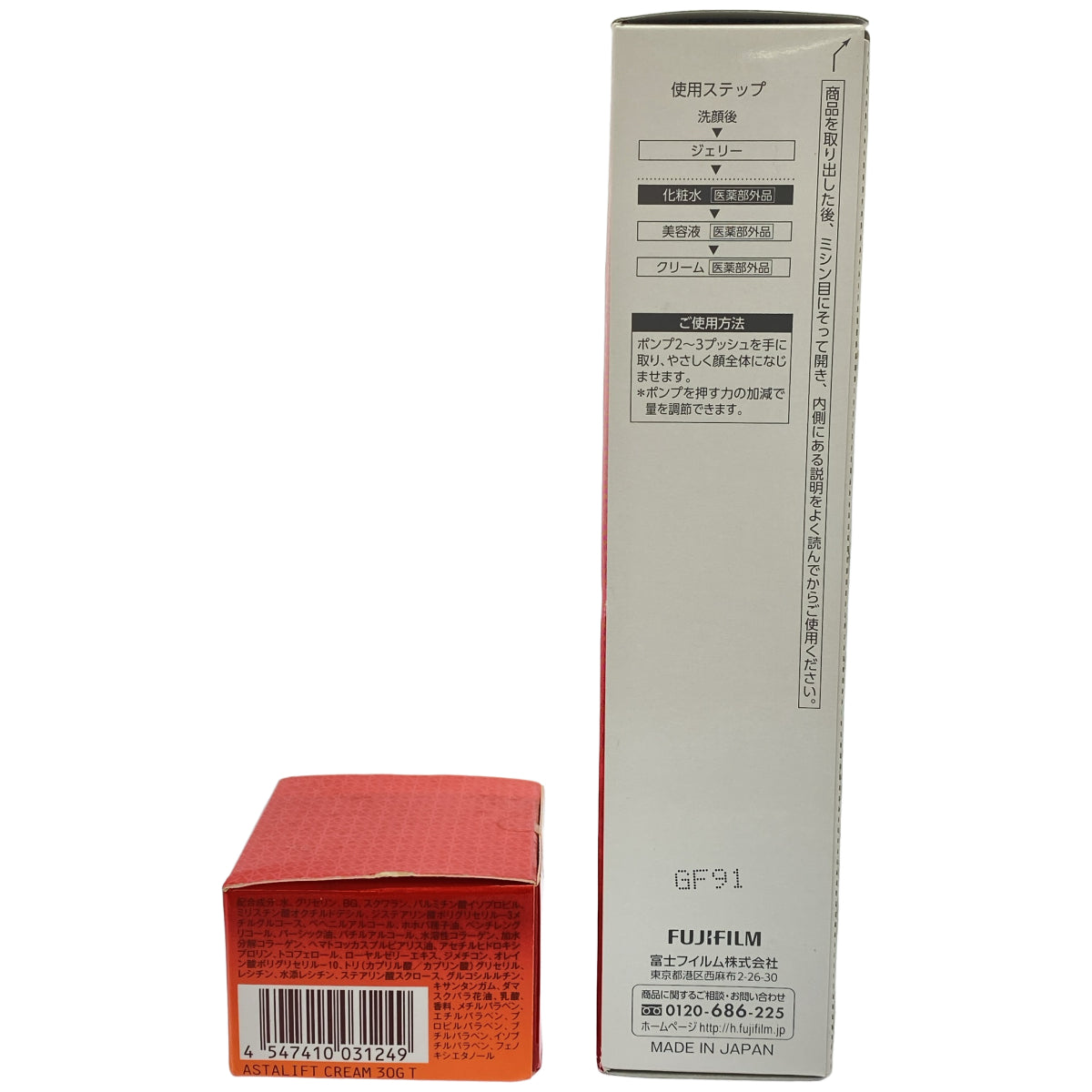 Z000 アスタリフト ホワイト ブライトローション 130mL & クリーム 30g 2個セット　ラスト1点！