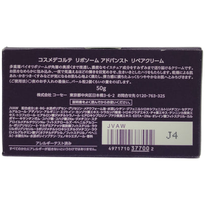 Z000 COSME DECORTE コスメデコルテ リポソーム アドバンスト リペアクリーム 50g ※基準あり　ラスト1点！