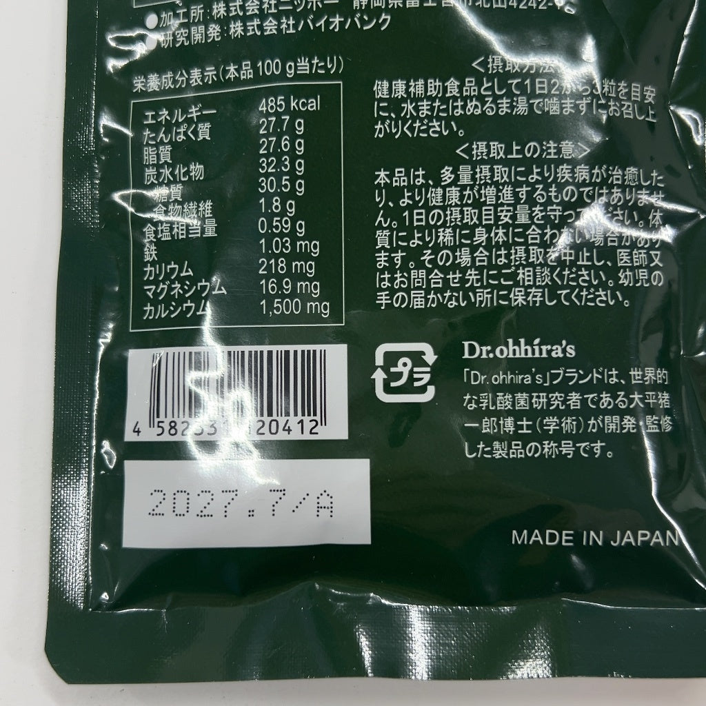CA80 K 自然発酵サプリ OM-X オーエムエックス 生酵素エキス 60粒●賞味期限：2027/07～