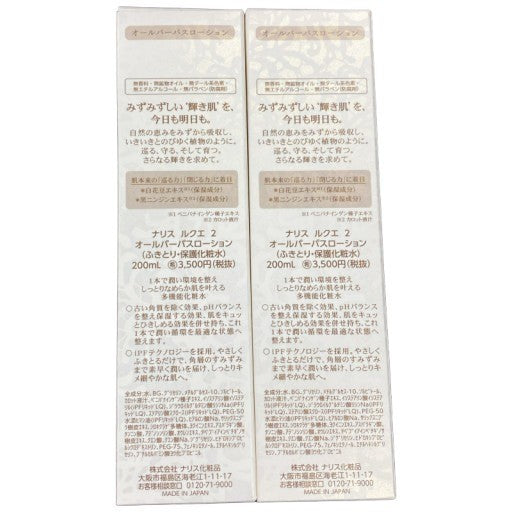 C16T ナリス ルクエ2 オールパーパスローション ふきとり・保護化粧水 200mL 2個セット