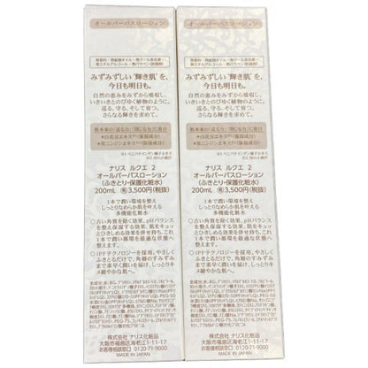 C16T ナリス ルクエ2 オールパーパスローション ふきとり・保護化粧水 200mL 2個セット