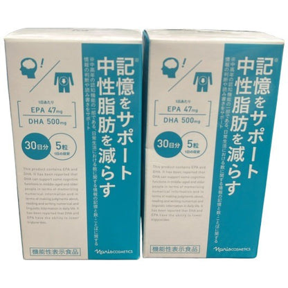 C30A ナリス EPA＆DHA 30日分 150粒 2個セット●賞味期限：2027/2～