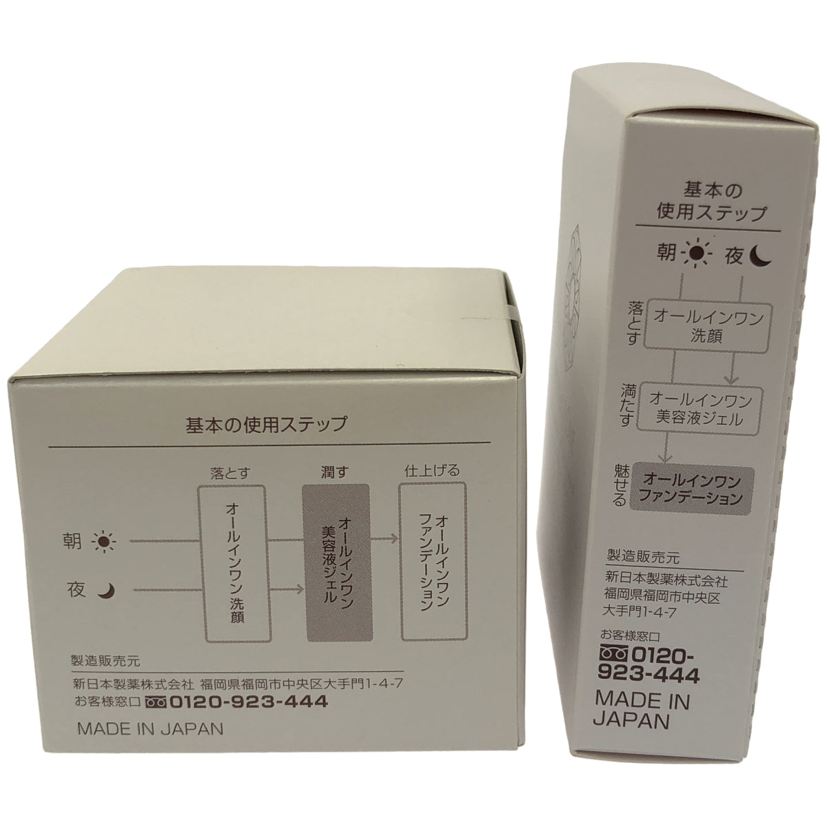 Z000 パーフェクトワン モイスチャージェル 75g & グロウ&カバークッションファンデーションa 14g 2個セット