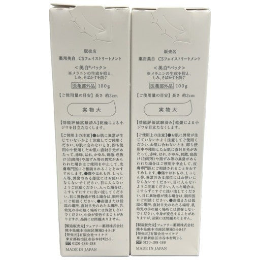 C83U ちゅらさんご CSフェイストリートメント 100g 2個セット