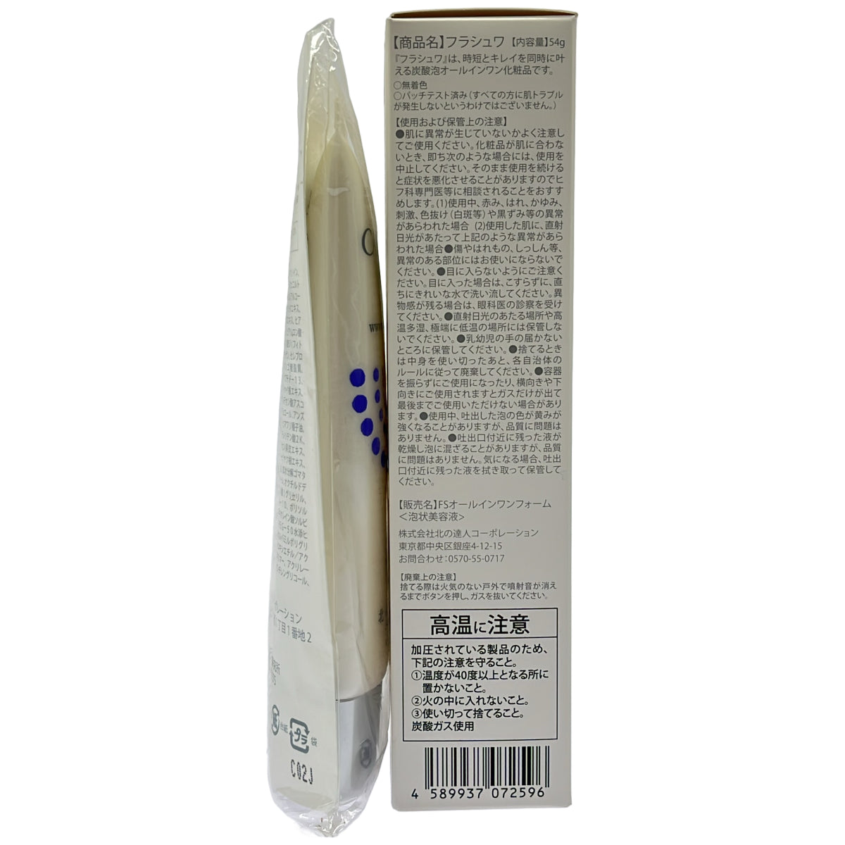 Z000 北の快適工房 ケアナノパック 30g & フラシュワ 54g 2個セット　ラスト1点！