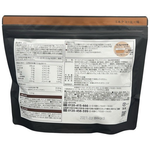 C899 カーブス ヘルシービューティー ミルクコーヒー味 30食分 324g ●賞味期限：2027/03～