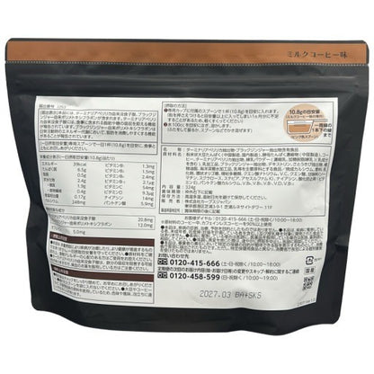 C899 カーブス ヘルシービューティー ミルクコーヒー味 30食分 324g ●賞味期限：2027/03～