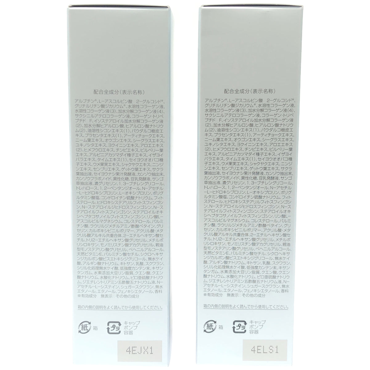 Z000 パーフェクトワン 薬用ホワイトニングセラム 90mL 2本セット　ラスト1点！