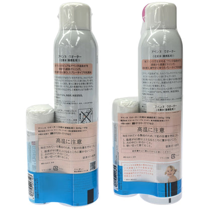 Z000 アベンヌ ウオーター 300g & 50g ２個セット　ラスト1点！