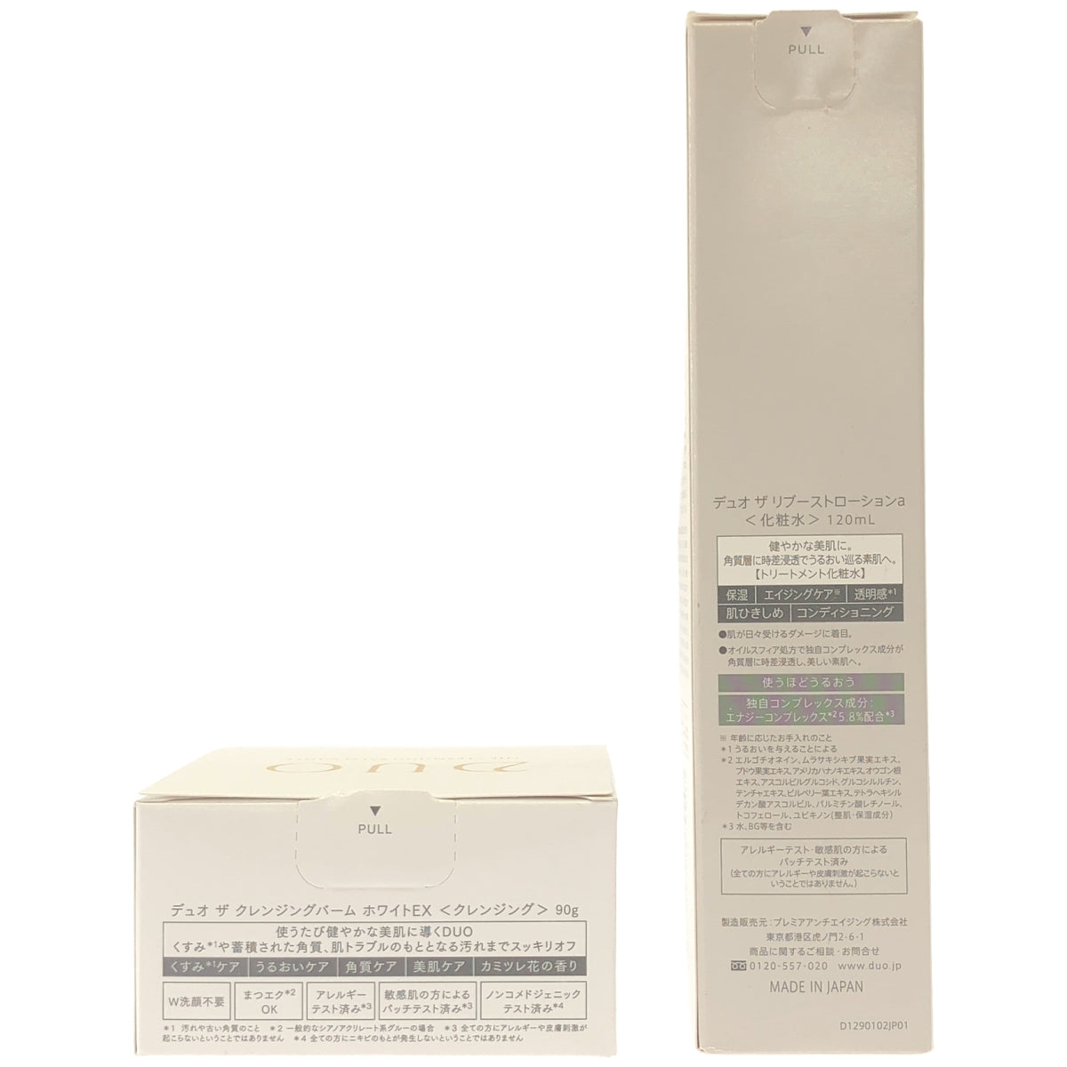 Z000 デュオ ザ クレンジングバーム ホワイトEX 90g & ザ リブーストローションa 120mL 2個セット