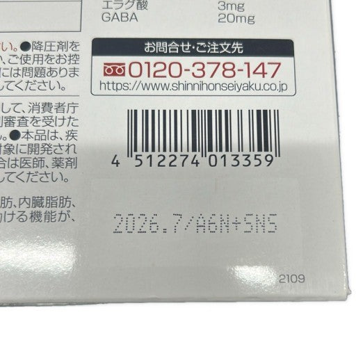 CA94 K 体脂肪・血圧・腸内環境 Wの健康青汁 31本 新日本製薬●賞味期限：2026/07～