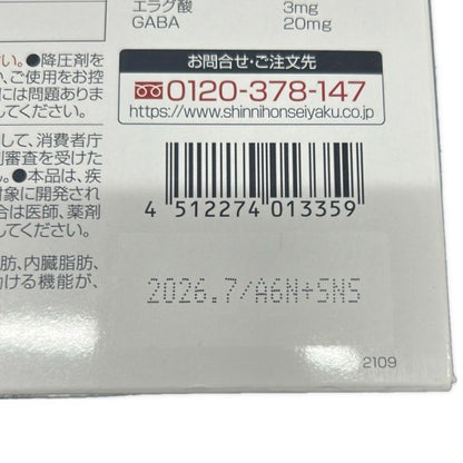 CA94 K 体脂肪・血圧・腸内環境 Wの健康青汁 31本 新日本製薬●賞味期限：2026/07～
