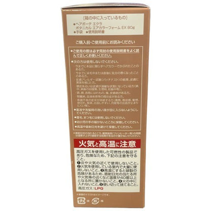 C08K ヘアボーテ エクラ ボタニカル エアカラーフォームEX ライトブラウン 80g