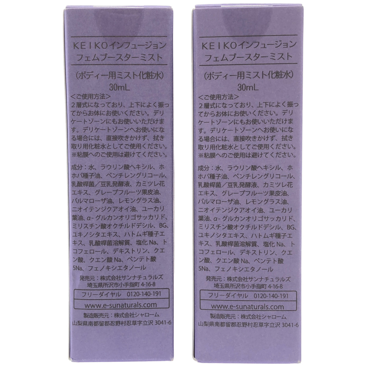 Z000 KEIKOインフュージョン フェムブースターミスト 30mL 計2個セット　ラスト1点！