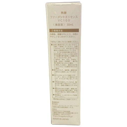 C29K K 熟酵 ファーメントエッセンス VC100 30ｍl