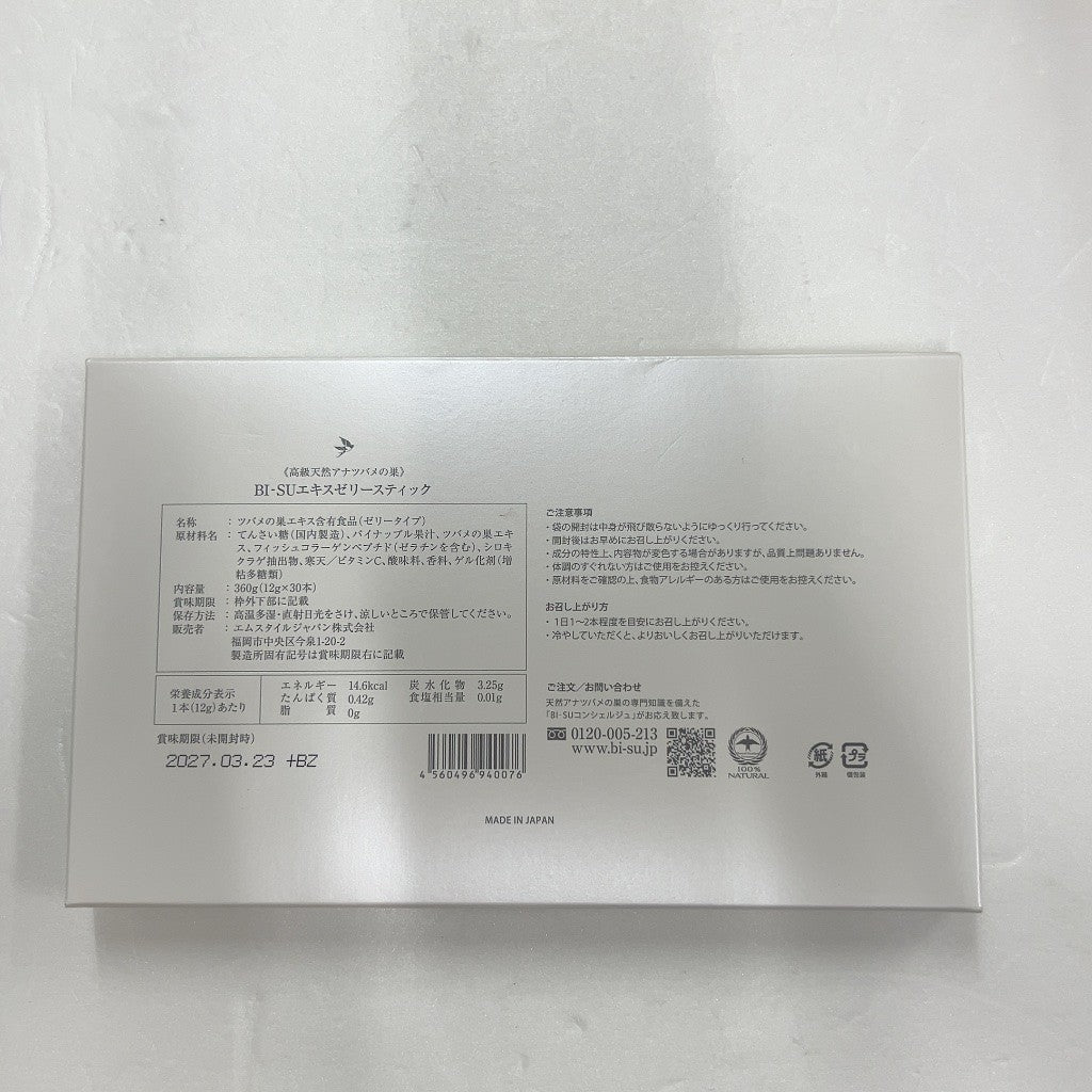 CZ04 K 美巣 BI-SU 美巣エキスゼリースティック 美巣酵素スティック セット 1箱360g(12g×30本) ●賞味期限：2027/03/23～