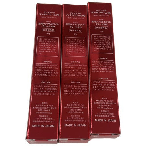 CC80 K フレイスラボ リンクルクリームVB  シワ改善クリーム15g 3本セット