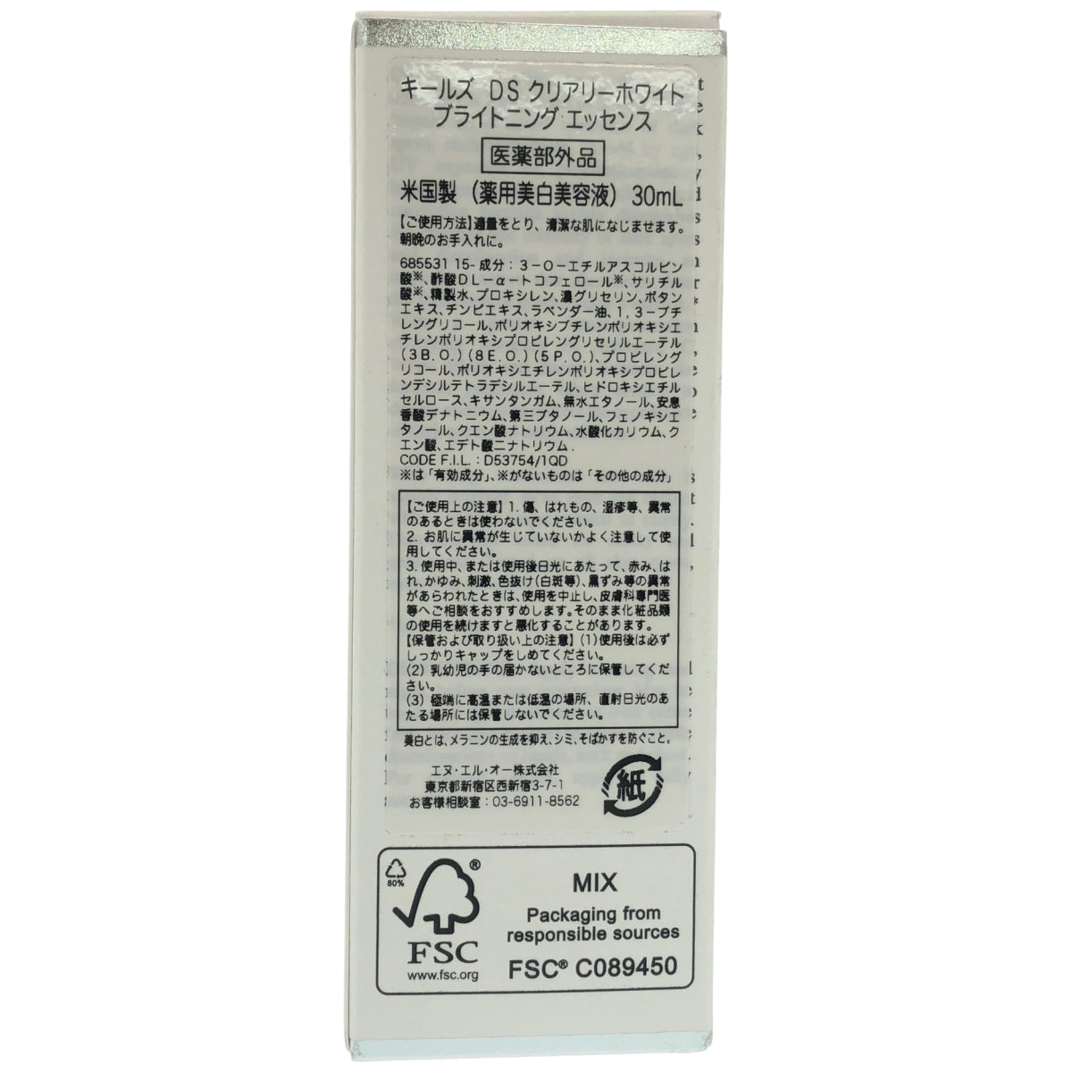 Z000 Kiehl's(キールズ) キールズ DS クリアリーブライト エッセンス 30mL　ラスト1点！