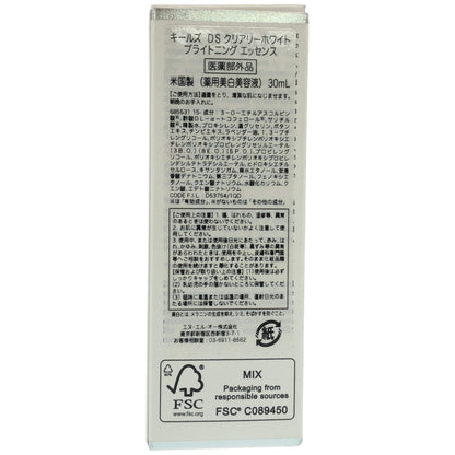 Z000 Kiehl's(キールズ) キールズ DS クリアリーブライト エッセンス 30mL　ラスト1点！