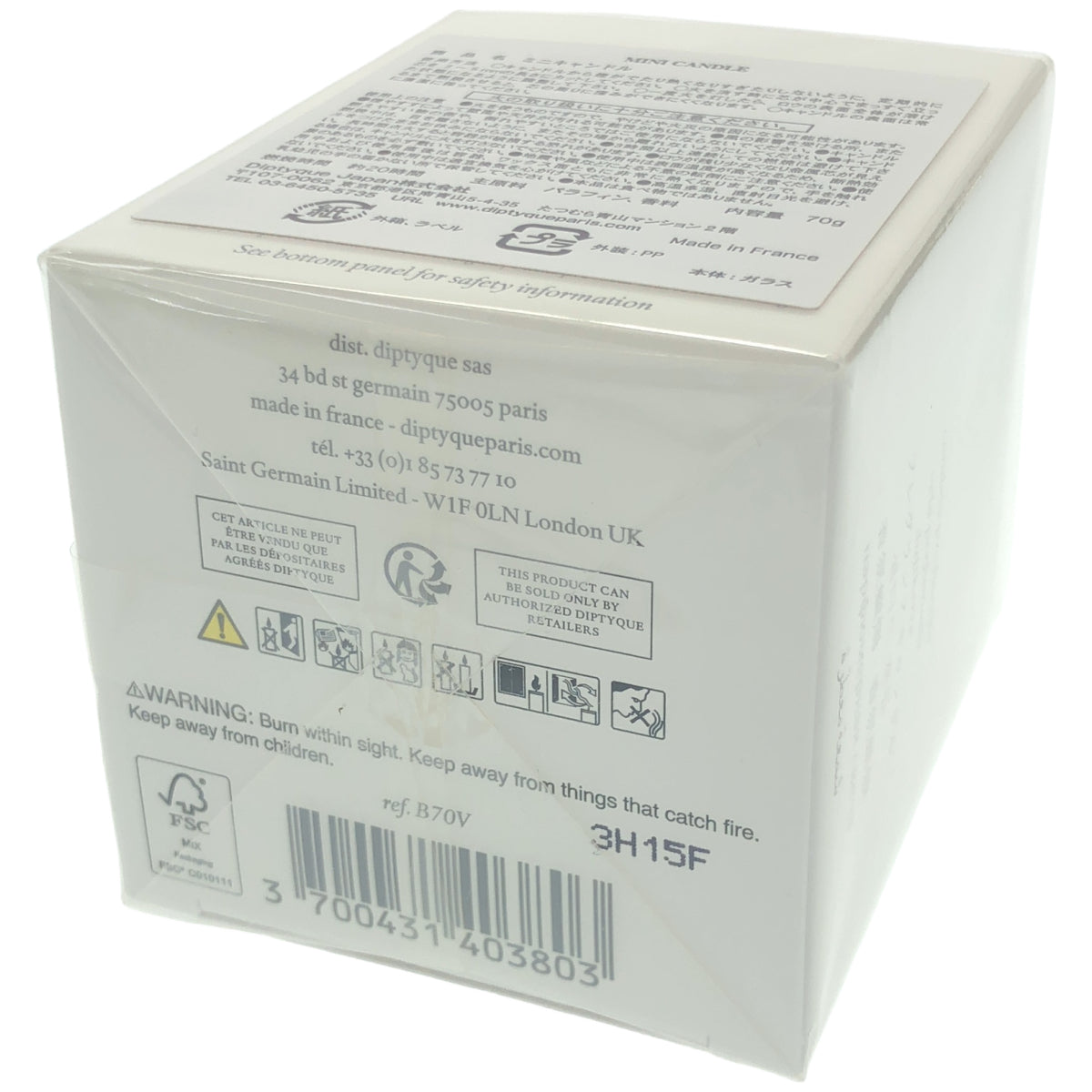Z000 DIPTYQUE ディプティック フレグランス ミニキャンドル ベ 70g　ラスト1点！