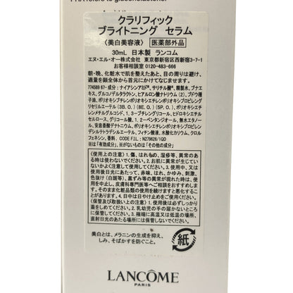 Z000 LANCÔME(ランコム) クラリフィック ブライトニング セラム/30mL　ラスト1点！