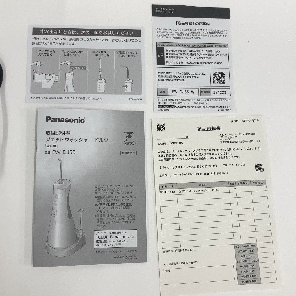 C93I D パナソニック Panasonic ジェットウォッシャー ドルツ  EW-DJ55