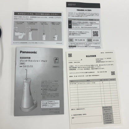 C93I D パナソニック Panasonic ジェットウォッシャー ドルツ  EW-DJ55