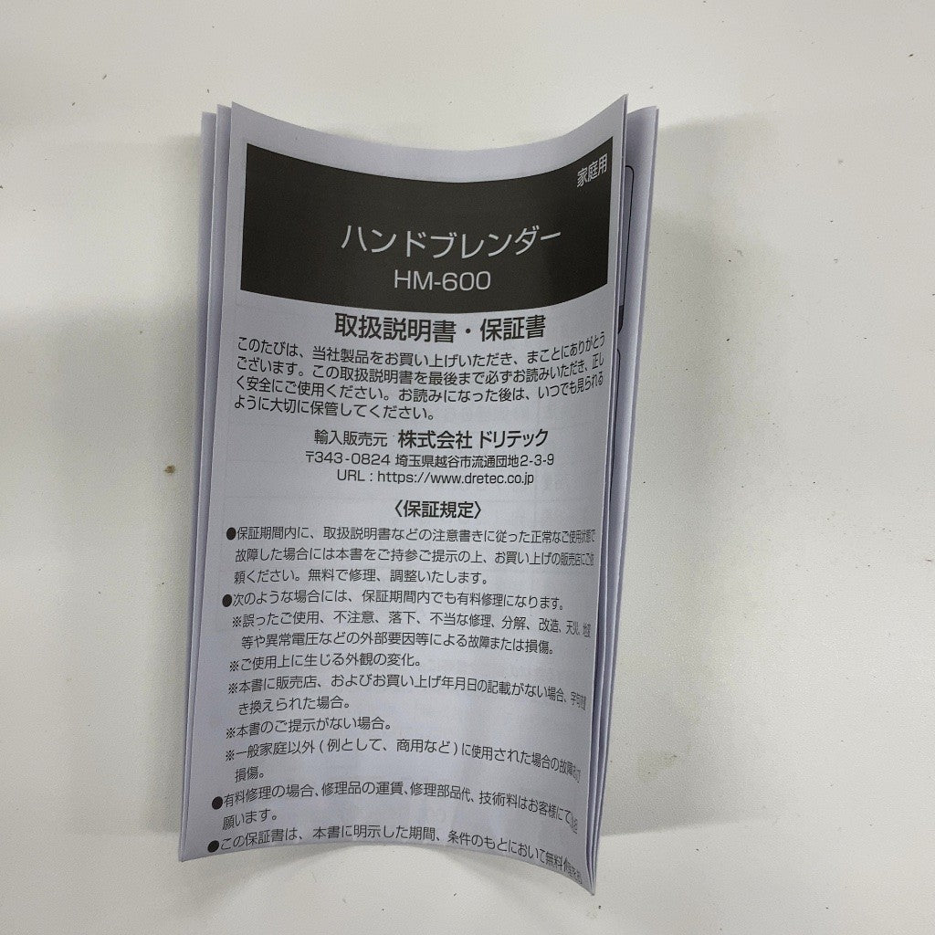 CU1L D dretec ハンドブレンダー HM-600