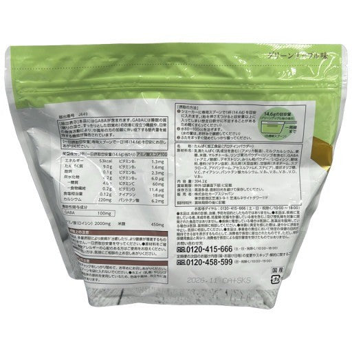 C31U カーブス ウルトラプロテイン グリーンアップル味 27食分 394.2g ●賞味期限：2026/11～