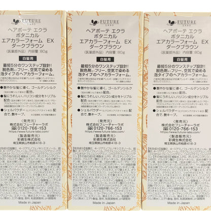 Z000 ヘアボーテ エクラ ボタニカル エアカラーフォーム EX ダークブラウン 80g 計３本セット　ラスト1点！