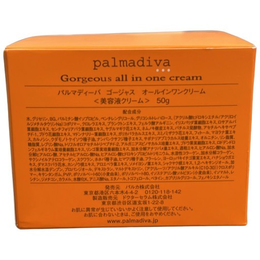 C23A palmadiva パルマディーバ ゴージャス オールインワンクリーム 美容液クリーム 50g