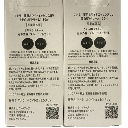 Z000 マナラ 薬用 ホワイトエッセンス UV 30g 2個 & マナラ ホットクレンジングゲル マッサージプラス チャコール 200g & 計3個セット　ラスト1点！
