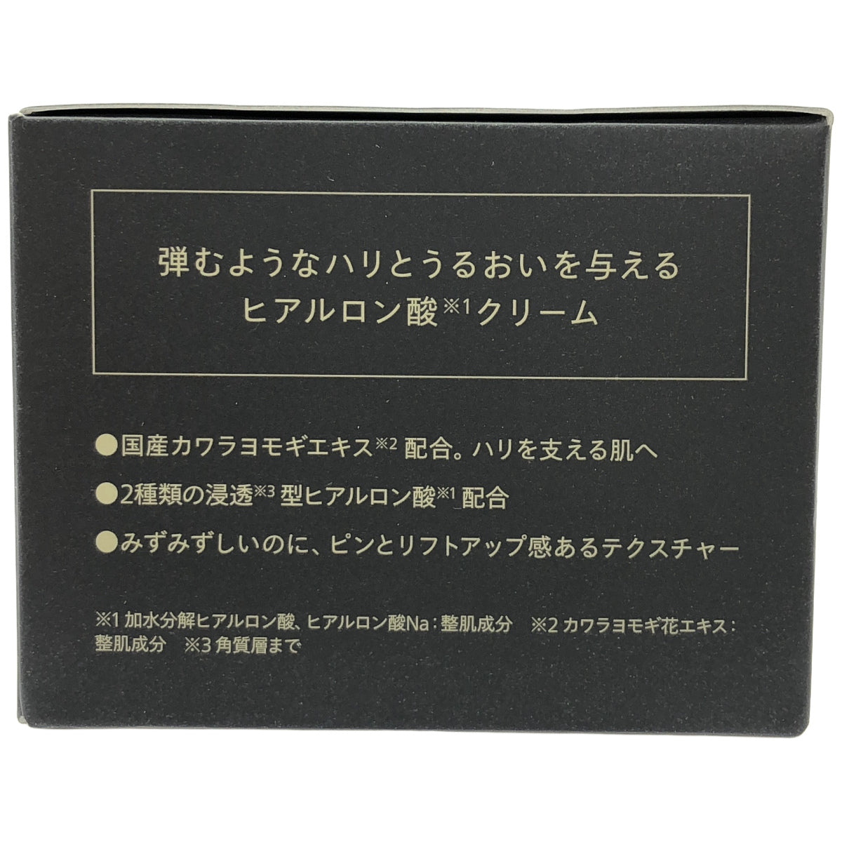 Z000 Nオーガニック N organic ヒアルアップ リフトクリーム 47g　ラスト1点！